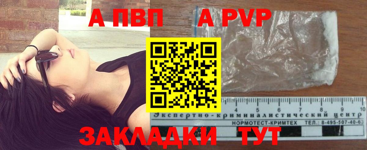 Alpha-PVP мука Черногорск