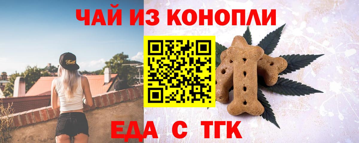 Черногорск  Canna-Cookies конопля  Вход с VPN 