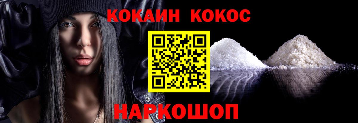 COCAIN Эквадор Черногорск
