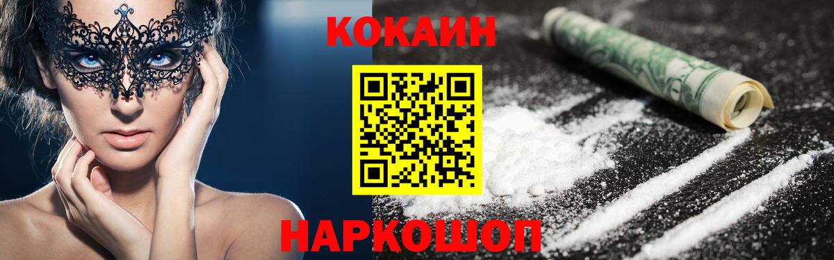 КОКАИН Перу  Вход с VPN  Черногорск 