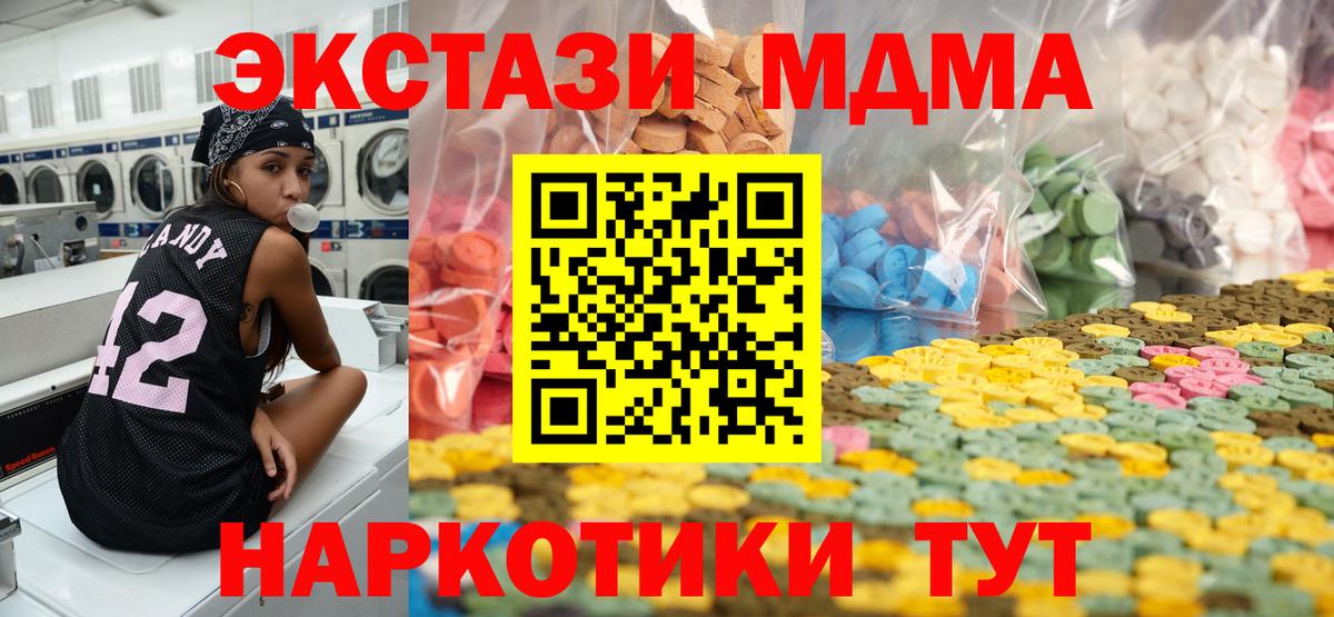 Экстази  Вход с VPN  Черногорск  Экстази Cube  Экстази Дубай 