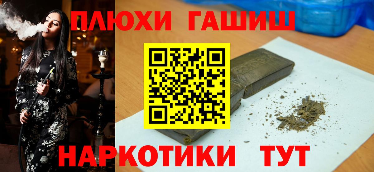 ГАШ Изолятор Черногорск