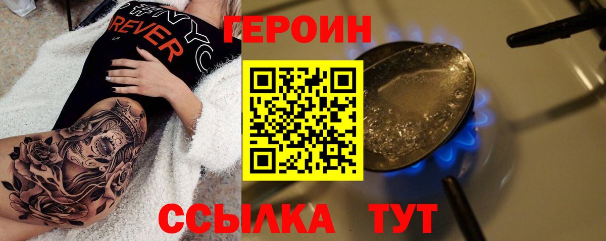 ГЕРОИН VHQ  Вход с VPN  Черногорск 