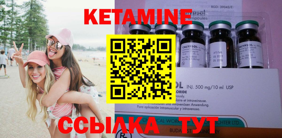 КЕТАМИН ketamine  КЕТАМИН VHQ  Вход с VPN  Черногорск 