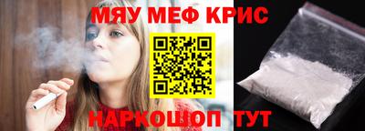 мескалин Краснокаменск