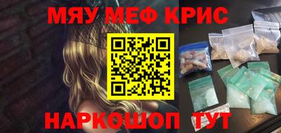мескалин Краснокаменск