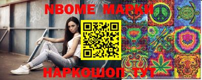 марки nbome Краснодар