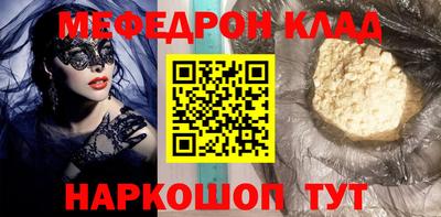 мескалин Краснокаменск