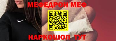 MESCALINE Краснознаменск