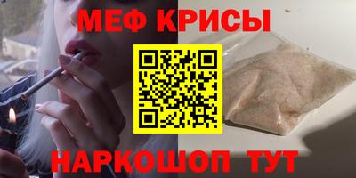 мескалин Краснокаменск