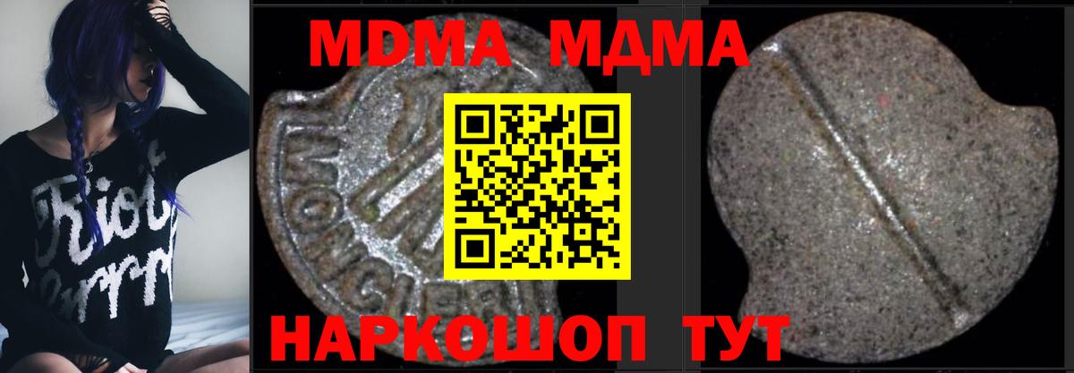 MDMA Molly Черногорск