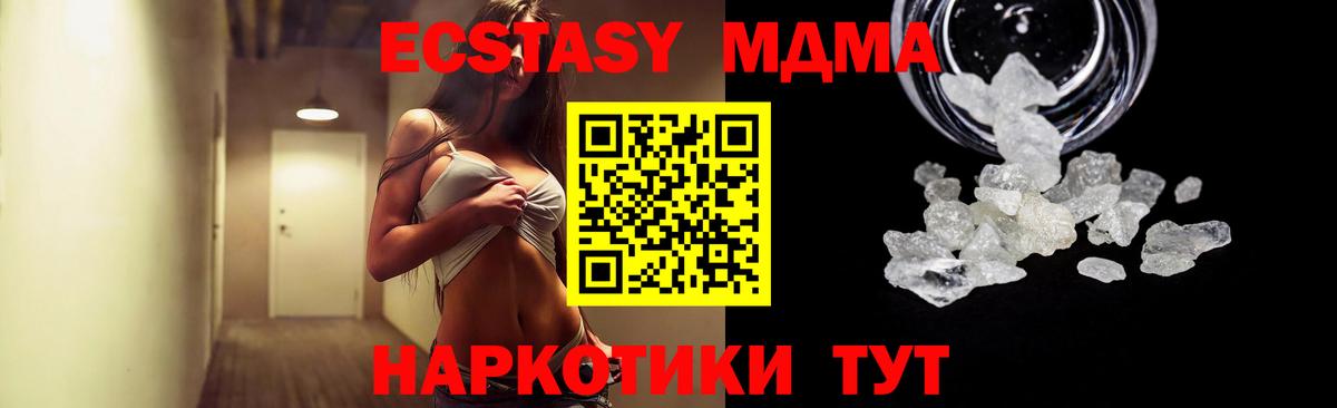MDMA crystal  МДМА  Черногорск  Вход с VPN 