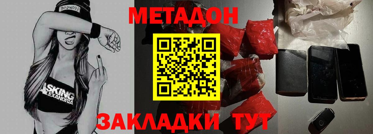 Метадон кристалл  нарко площадка Telegram  Вход с VPN  Черногорск  МЕТАДОН мёд 