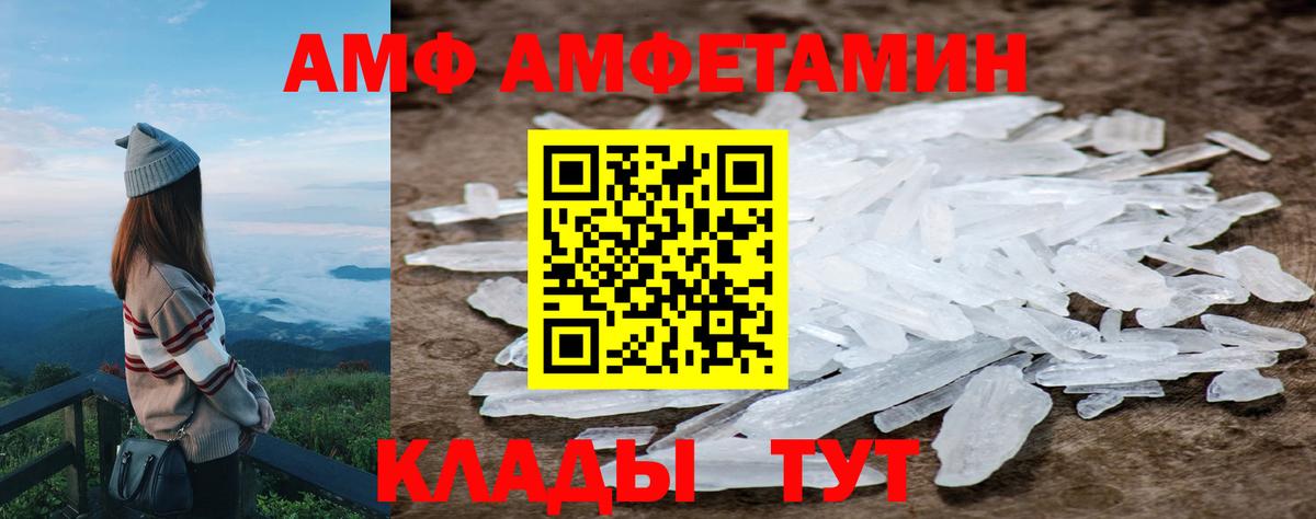 Черногорск  Первитин  Метамфетамин мет  Вход с VPN  Метамфетамин мет 