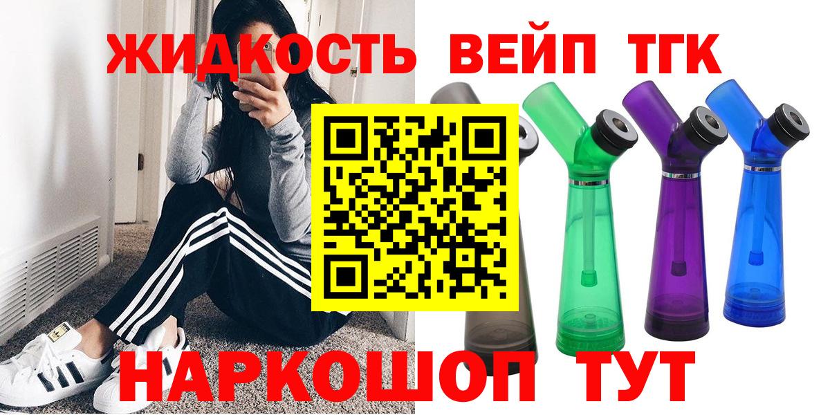 ТГК THC oil Черногорск