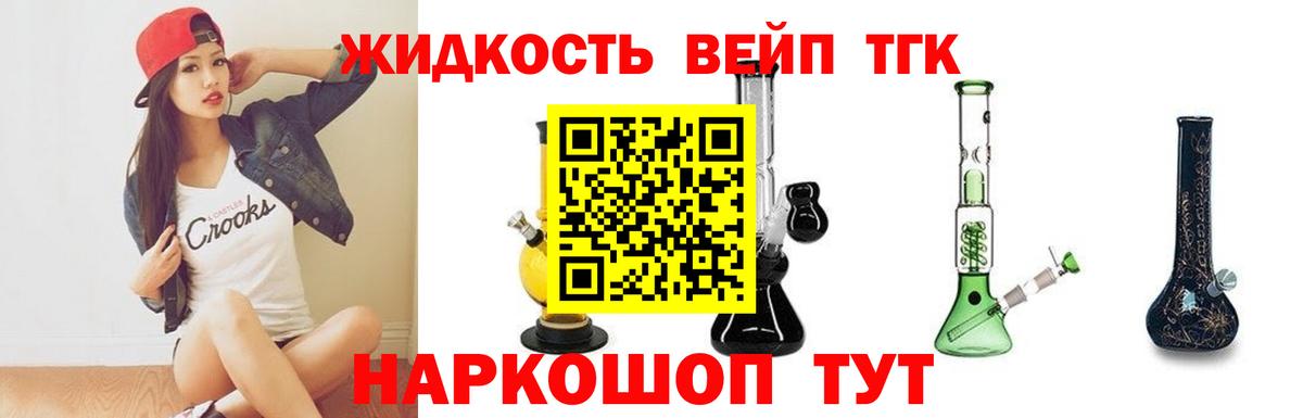 Дистиллят ТГК жижа  Вход с VPN  Черногорск  ТГК Wax 